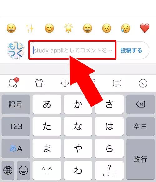 インスタでコメントのやり方!メンションやハッシュタグも付けられます