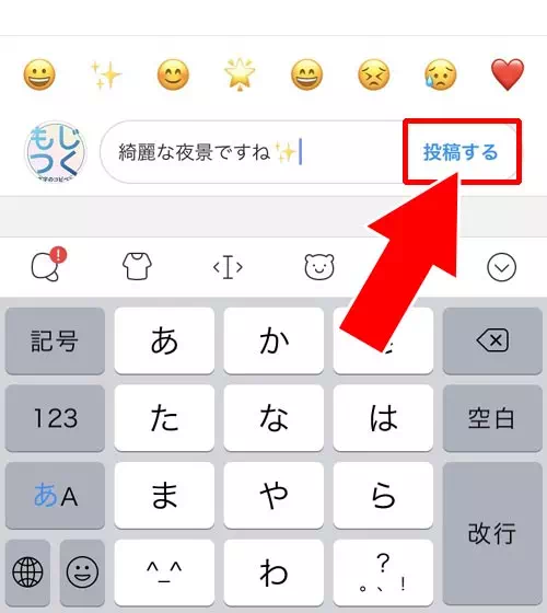 インスタでコメントのやり方!メンションやハッシュタグも付けられます