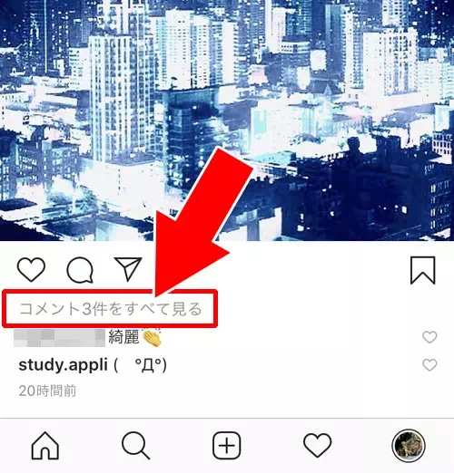 インスタで投稿のコメントに返信する方法|インスタでコメントの返信方法!投稿にコメントされたくない時は制限で対応しよう