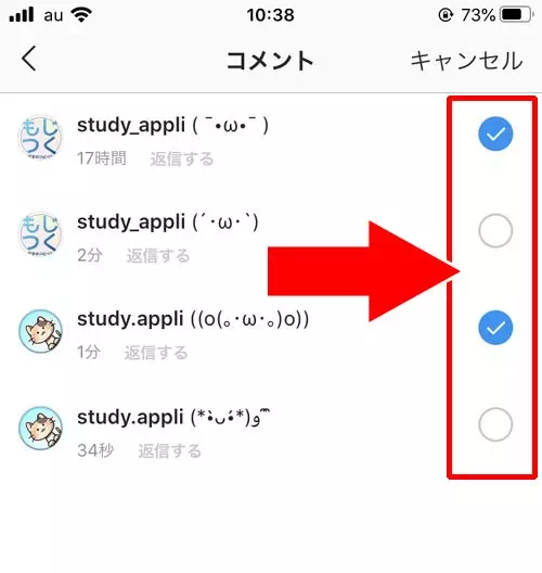 複数のコメントを選択してまとめて削除する - インスタの投稿に書かれたコメントを削除する方法|インスタでコメントの返信方法!投稿にコメントされたくない時は制限で対応しよう