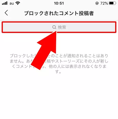 相手を指定してコメントブロックする|インスタでコメントの返信方法!投稿にコメントされたくない時は制限で対応しよう