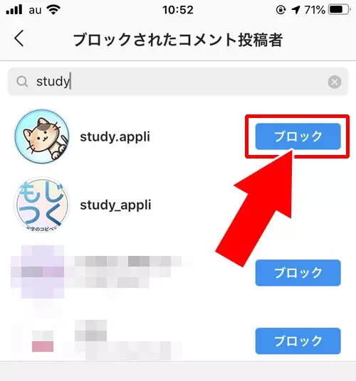 相手を指定してコメントブロックする|インスタでコメントの返信方法!投稿にコメントされたくない時は制限で対応しよう