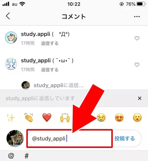 インスタで投稿のコメントに返信する方法|インスタでコメントの返信方法!投稿にコメントされたくない時は制限で対応しよう