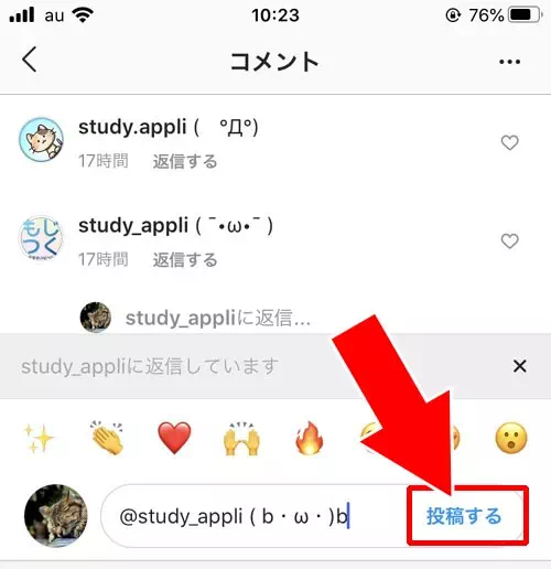 インスタで投稿のコメントに返信する方法|インスタでコメントの返信方法!投稿にコメントされたくない時は制限で対応しよう