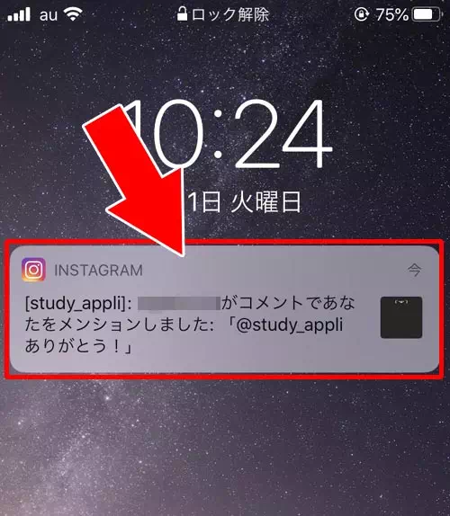 コメントの返信は通知される|インスタでコメントの返信方法!投稿にコメントされたくない時は制限で対応しよう