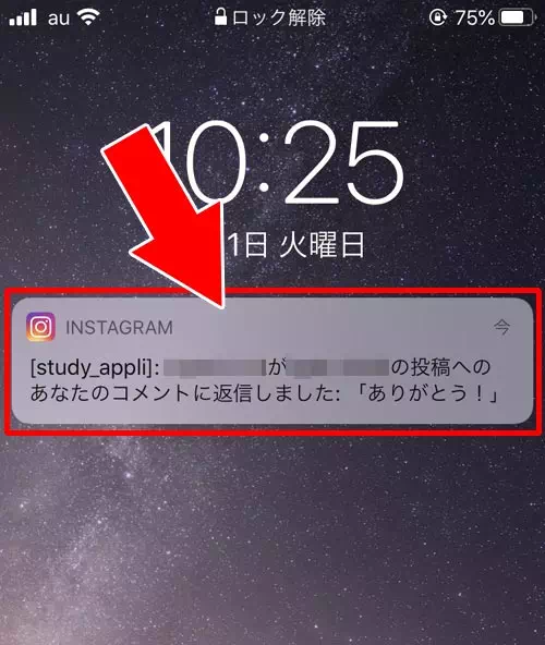 コメント返信はメンションを削除しても通知される - コメントの返信は通知される|インスタでコメントの返信方法!投稿にコメントされたくない時は制限で対応しよう