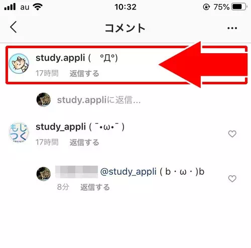 コメントを一つずつ削除する - インスタの投稿に書かれたコメントを削除する方法|インスタでコメントの返信方法!投稿にコメントされたくない時は制限で対応しよう