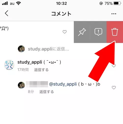 コメントを一つずつ削除する - インスタの投稿に書かれたコメントを削除する方法|インスタでコメントの返信方法!投稿にコメントされたくない時は制限で対応しよう