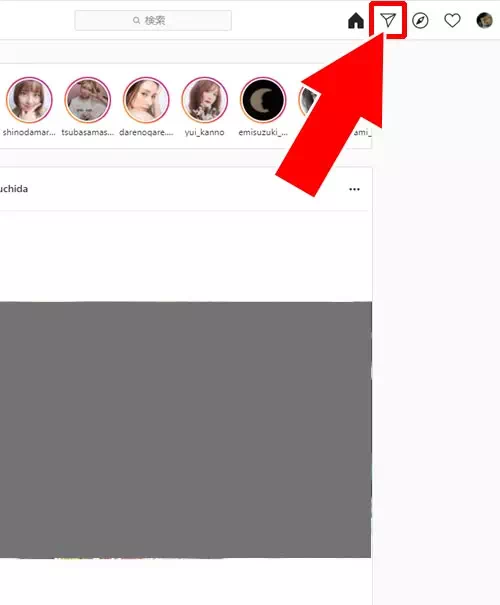 インスタのPC版でDMの使い方!メッセージの改行や送信取消もできます