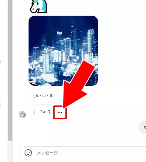 PCからDMのメッセージにいいね(ハート送信)する|インスタのPC版でDMの使い方!メッセージの改行や送信取消もできます