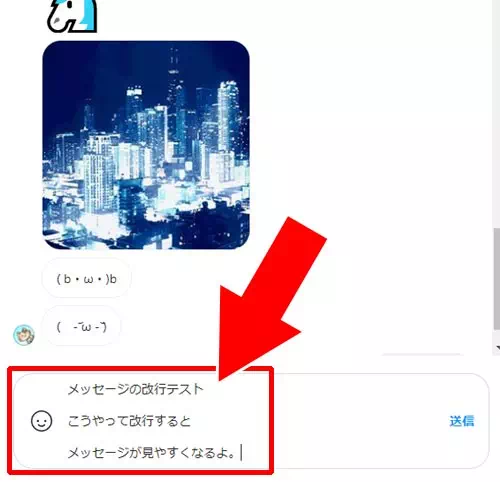 DMのメッセージを改行する方法|インスタのPC版でDMの使い方!メッセージの改行や送信取消もできます