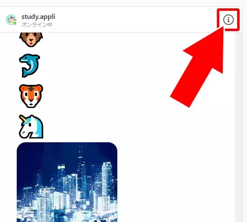 オンライン確認やログイン中の非表示方法|インスタのPC版でDMの使い方!メッセージの改行や送信取消もできます