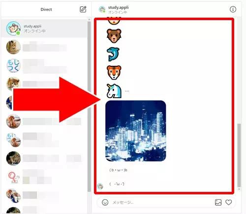 PCからDMのメッセージを見る|インスタのPC版でDMの使い方!メッセージの改行や送信取消もできます