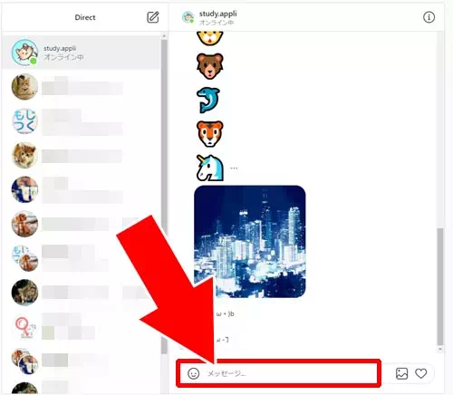PCからDMのメッセージや画像を送信する|インスタのPC版でDMの使い方!メッセージの改行や送信取消もできます