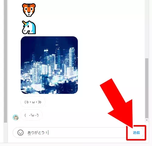 PCからDMのメッセージや画像を送信する|インスタのPC版でDMの使い方!メッセージの改行や送信取消もできます