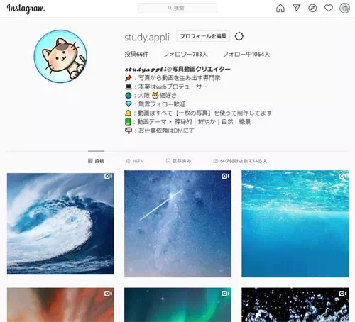 インスタにPCから投稿する方法|インスタグラムをPCから使う方法!PC版で投稿や閲覧やストーリーなど仕組みと疑問まとめ