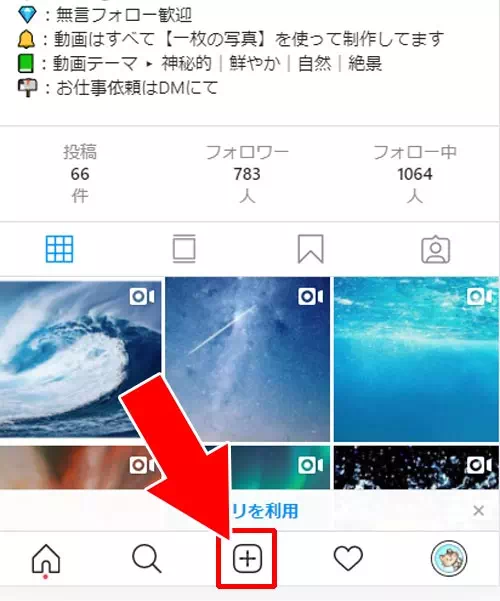 インスタにPCから投稿する方法|インスタグラムをPCから使う方法!PC版で投稿や閲覧やストーリーなど仕組みと疑問まとめ