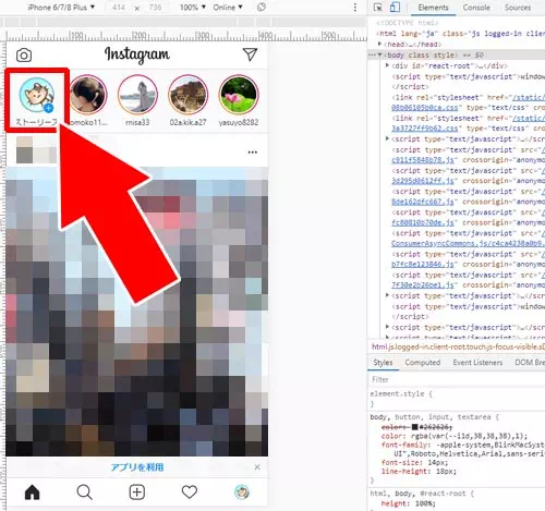 PCからインスタストーリーを投稿したい|インスタグラムをPCから使う方法!PC版で投稿や閲覧やストーリーなど仕組みと疑問まとめ