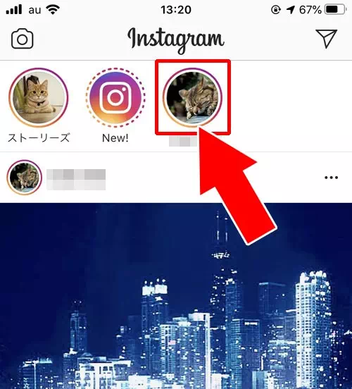 インスタストーリーの閲覧方法と履歴や足跡｜インスタストーリーの使い方！投稿・閲覧・足跡・保存など仕組みや疑問をまとめました