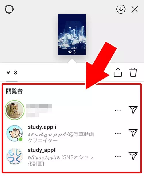 ストーリーの閲覧履歴と足跡|インスタストーリーの使い方!投稿・閲覧・足跡・保存など仕組みや疑問をまとめました