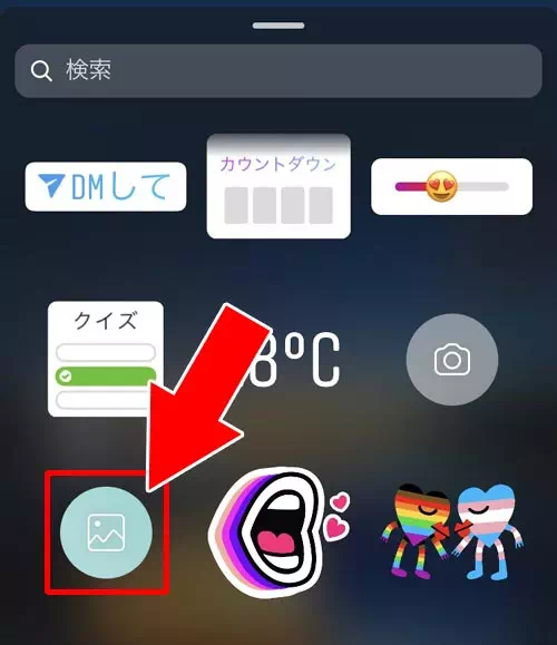 写真を複数載せることもできる|インスタストーリーの使い方!投稿・閲覧・足跡・保存など仕組みや疑問をまとめました