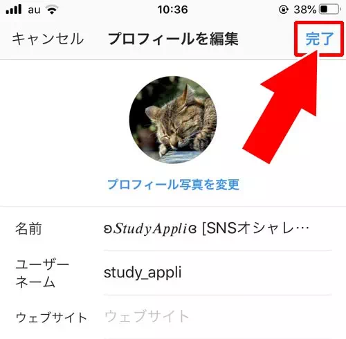 プロフィール画像（アイコン）を変更する｜インスタでプロフィールの使い方！編集方法や可愛く変更するコツなどまとめ