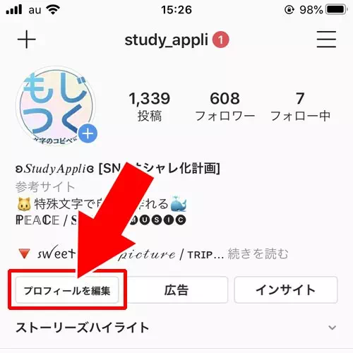 インスタのプロフィールでURL設定方法!URLが貼れない原因もまとめました
