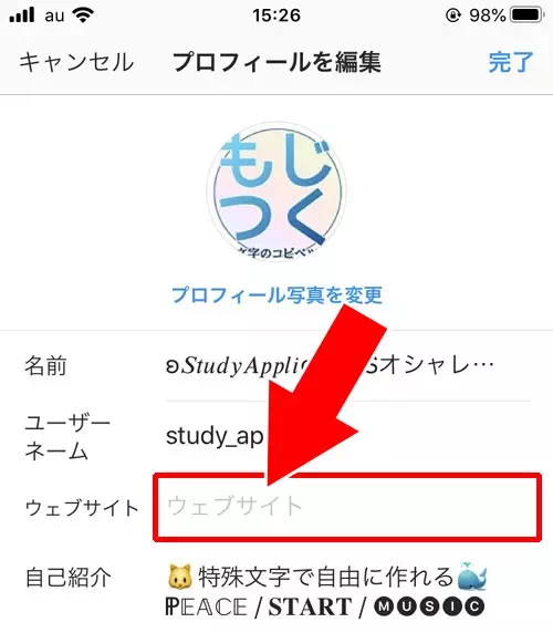 インスタのプロフィールでURL設定方法!URLが貼れない原因もまとめました