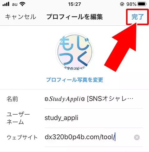 インスタのプロフィールでURL設定方法!URLが貼れない原因もまとめました