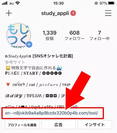 プロフィールにURLが表示される|インスタのプロフィールでURL設定方法!URLが貼れない原因もまとめました