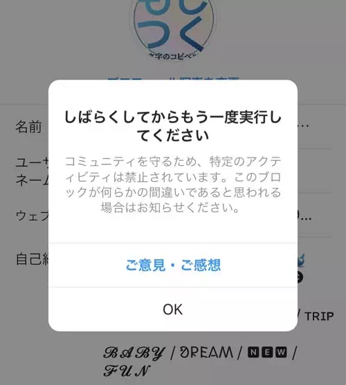 インスタのプロフィールでURLが貼れない原因(エラーの原因)|インスタのプロフィールでURL設定方法!URLが貼れない原因もまとめました
