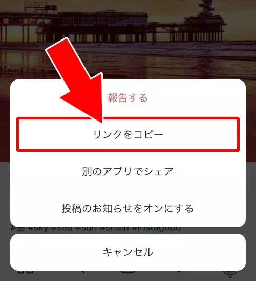 他人の投稿からハッシュタグをコピーする|インスタでハッシュタグの付け方!人気ハッシュタグをコピーで簡単に追加できます