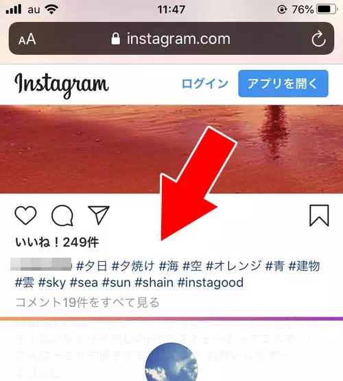 他人の投稿からハッシュタグをコピーする|インスタでハッシュタグの付け方!人気ハッシュタグをコピーで簡単に追加できます