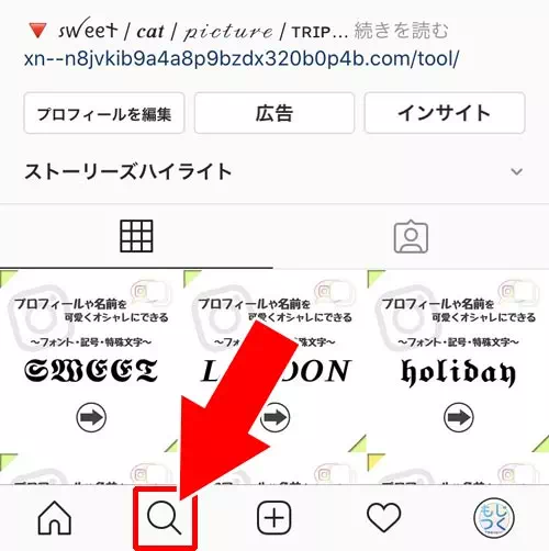 インスタでハッシュタグの検索方法｜インスタでハッシュタグの使い方！付け方や検索や人気ランキングなどまとめ