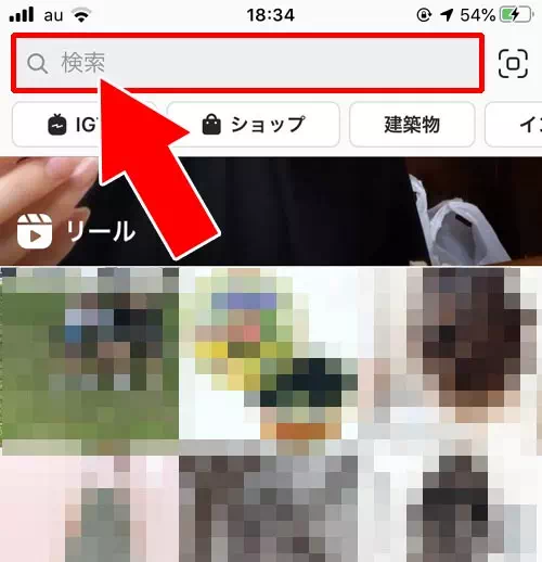 インスタでハッシュタグの検索方法|インスタでハッシュタグの使い方!付け方や検索や人気ランキングなどまとめ