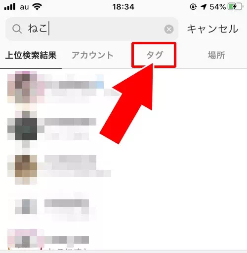 インスタでハッシュタグの検索方法|インスタでハッシュタグの使い方!付け方や検索や人気ランキングなどまとめ