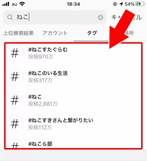 インスタでハッシュタグの検索方法|インスタでハッシュタグの使い方!付け方や検索や人気ランキングなどまとめ
