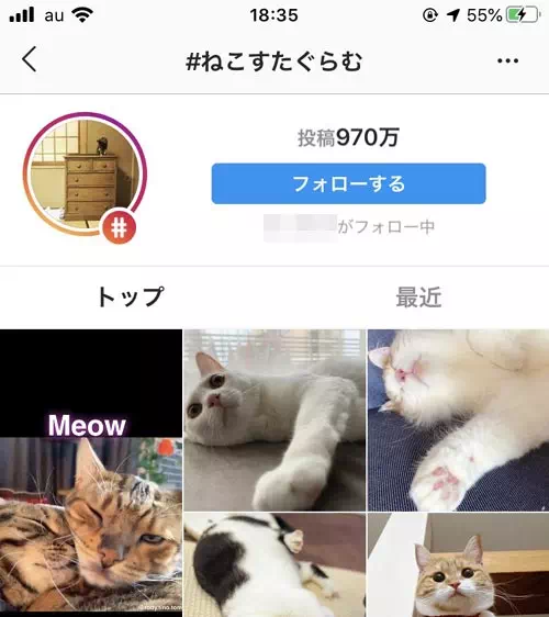 インスタでハッシュタグの検索方法|インスタでハッシュタグの使い方!付け方や検索や人気ランキングなどまとめ