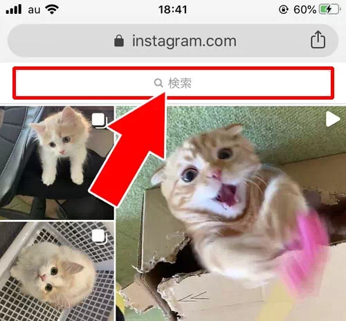 インスタのweb版からハッシュタグ検索する方法|インスタでハッシュタグ検索方法!検索できない原因もまとめました
