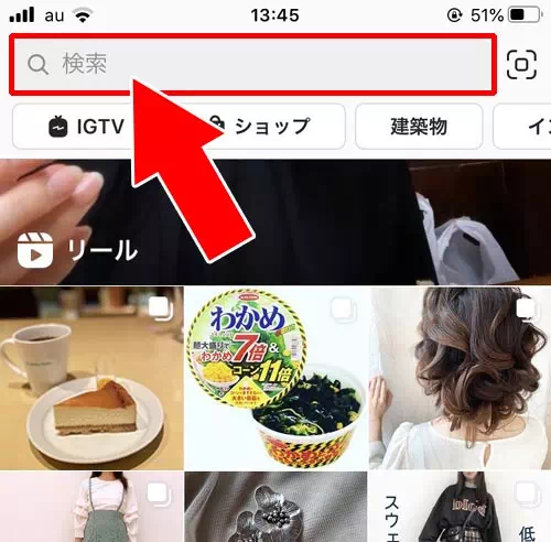 インスタでハッシュタグのフォロー方法!フォローしたハッシュタグは他人にバレるので注意です