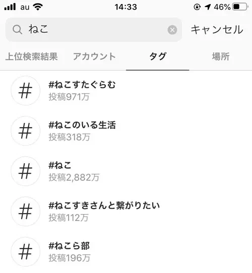 ハッシュタグの人気ランキング|インスタでハッシュタグの使い方!付け方や検索や人気ランキングなどまとめ