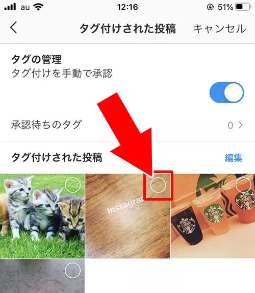 タグ付けされた投稿をまとめて削除や非表示にする|インスタでタグ付けされた時の対処方法!勝手なタグ付けは削除や非表示で対応しよう