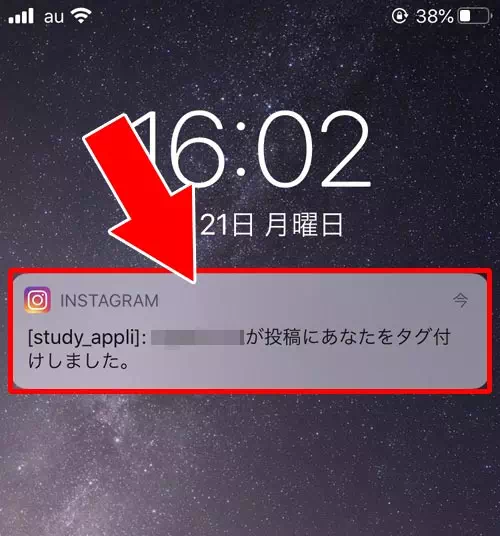 タグ付けで相手に通知されるケースと通知されないケース|インスタのタグ付け方法!タグ付け削除や通知などについてまとめました