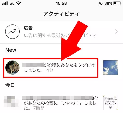 タグ付けで相手に通知されるケースと通知されないケース|インスタのタグ付け方法!タグ付け削除や通知などについてまとめました