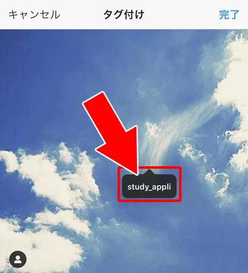 インスタのタグ付けを削除する方法|インスタのタグ付け方法!タグ付け削除や通知などについてまとめました