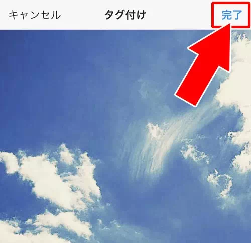 インスタのタグ付けを削除する方法|インスタのタグ付け方法!タグ付け削除や通知などについてまとめました