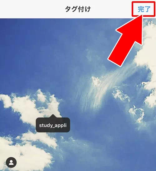 インスタのタグ付け方法!タグ付け削除や通知などについてまとめました