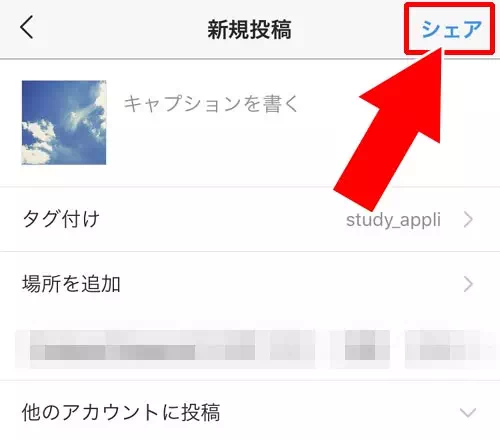 インスタのタグ付け方法!タグ付け削除や通知などについてまとめました