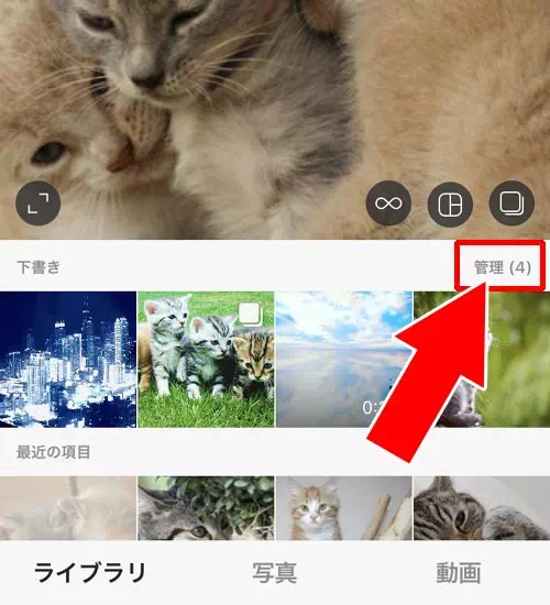 インスタの下書きを削除する方法!下書きが勝手に消える原因も解説します
