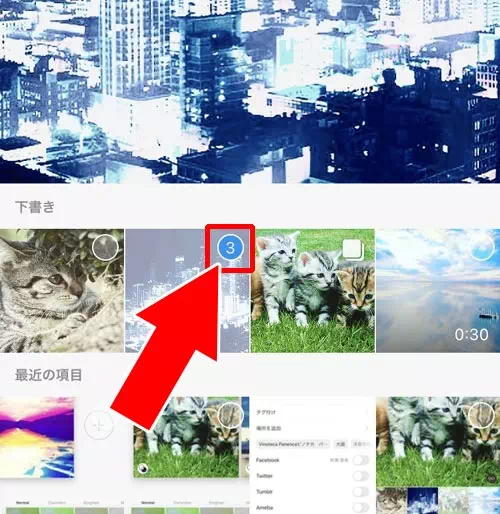 複数投稿で下書き保存した写真に別の写真を追加したい|インスタで下書き保存のやり方!下書き保存できない原因もまとめました
